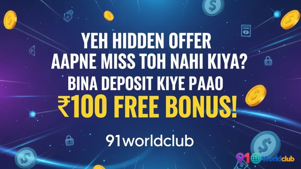 91 Club ka ₹100 no deposit bonus offer.