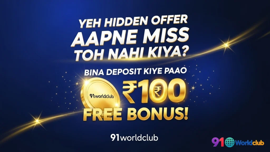 91 Club app mein no deposit bonus claim karne ka step.