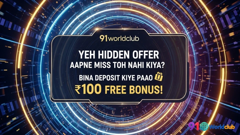 91 Club account mein free bonus safaltapoorvak (successfully) credit ho gaya.