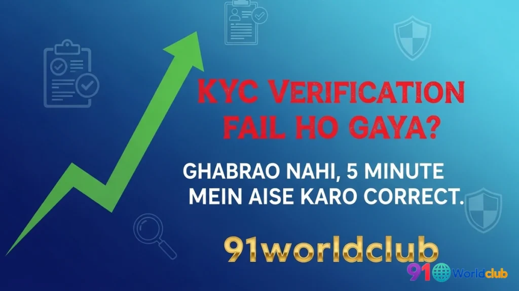 Jab Sab Fail Ho Jaye | Customer Support Se Kaise Baat Karein
