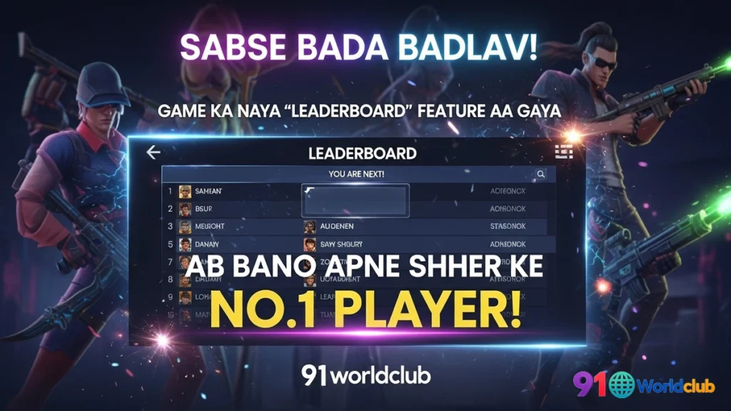 91 Club app mein sheher (city) ki leaderboard ranking.