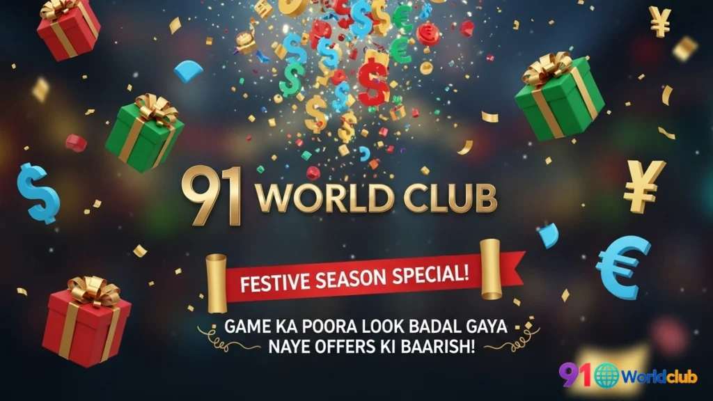 Naye Offers Ki Baarish: Free Loot Hi Loot!