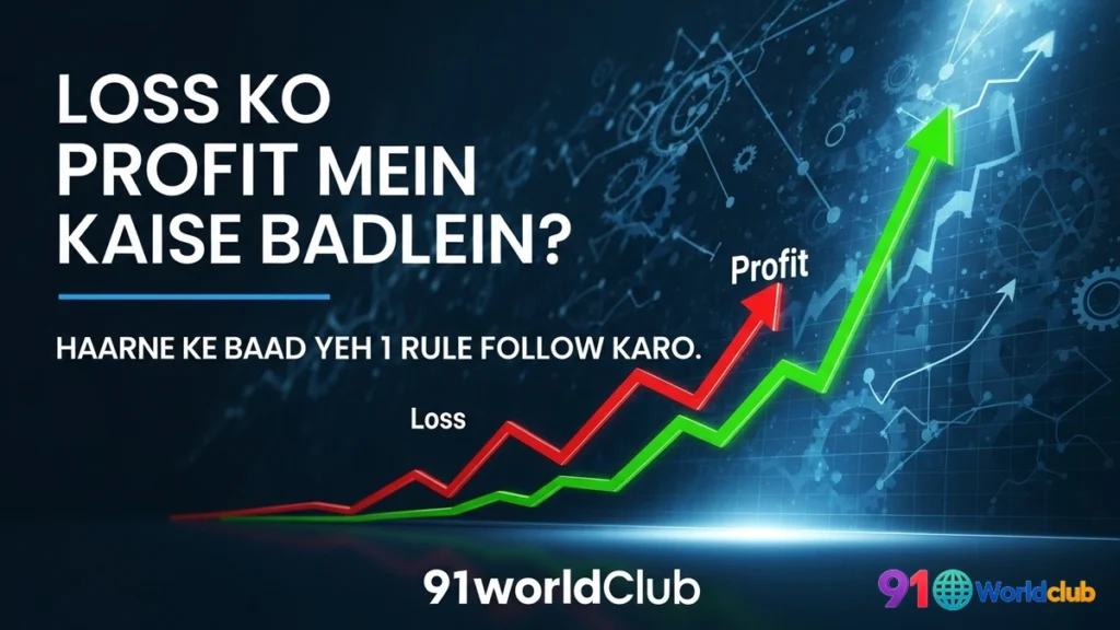 Smart strategy se 91 Club mein disciplined game khelna.
