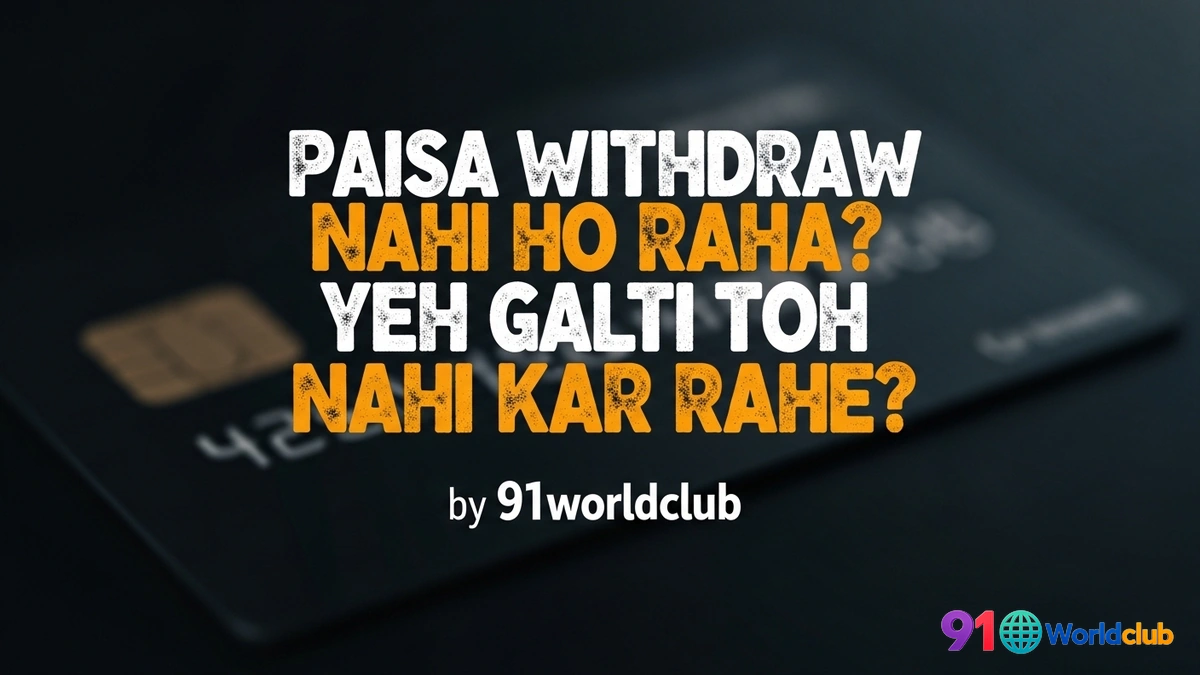 91 Club Withdrawal Problem