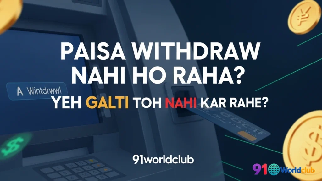 The Bonus Money Trap - Free Ka Paisa, Free Nahi Hota