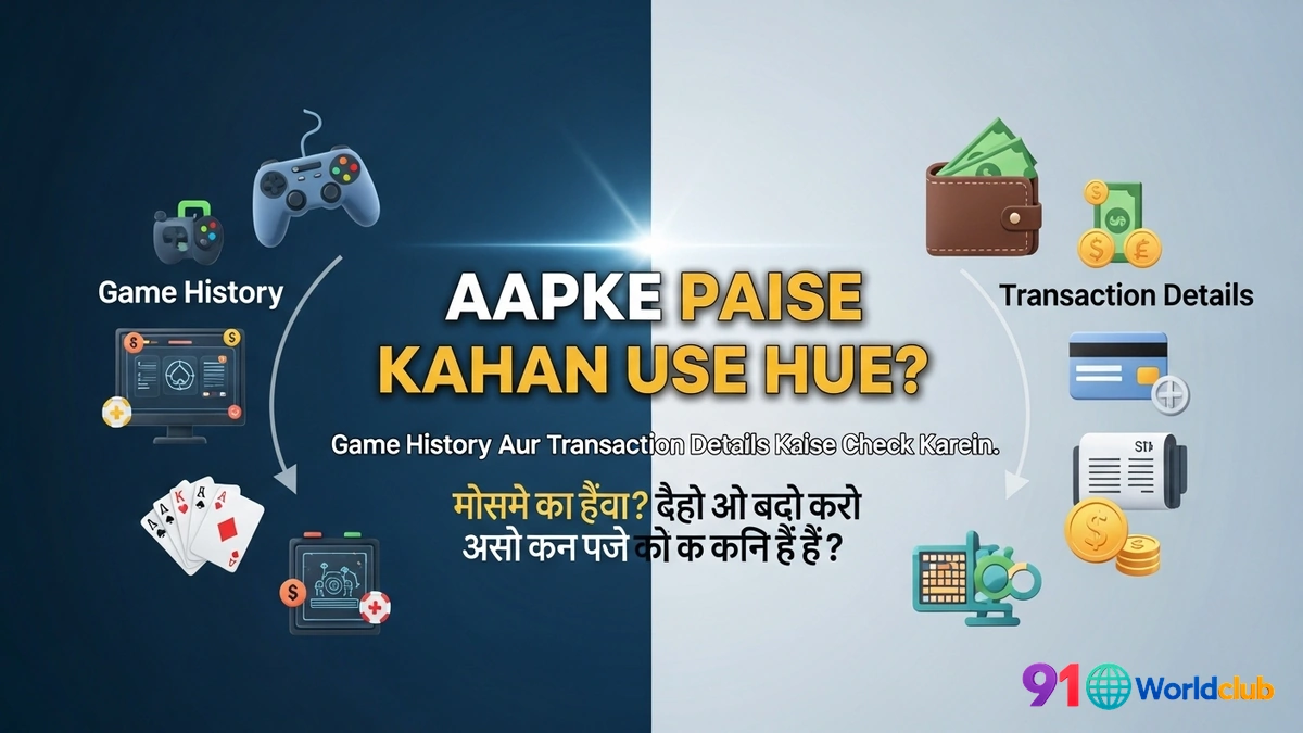 91 Club Transaction History