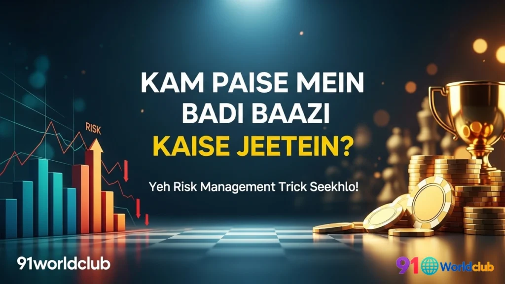 91 Club mein smart betting ke liye risk ko analyze karna.