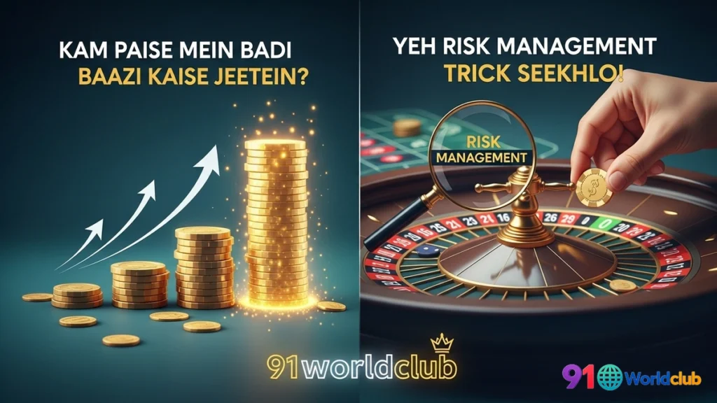 91 Club mein risk management strategy se ek badi baazi jeetna.