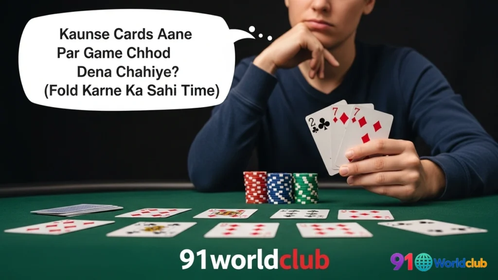 Ek disciplined player jo 91 Club mein sahi samay par fold karke apne paise bacha raha hai.