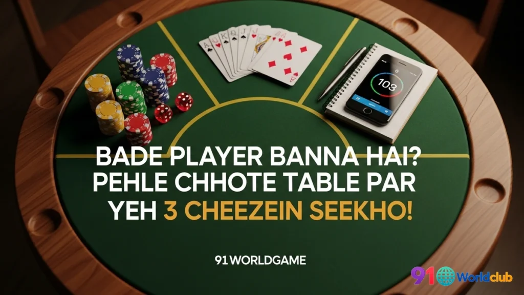 91 Club mein chhote table par game analysis aur strategy seekhna.