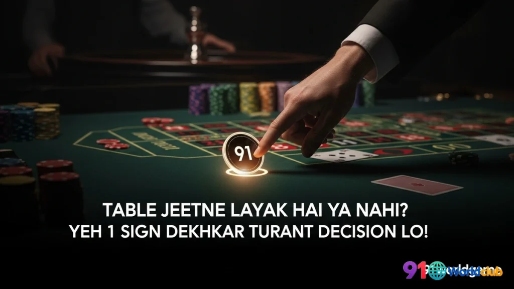 Sahi strategy ke saath 91 Club mein ek profitable table join karna.